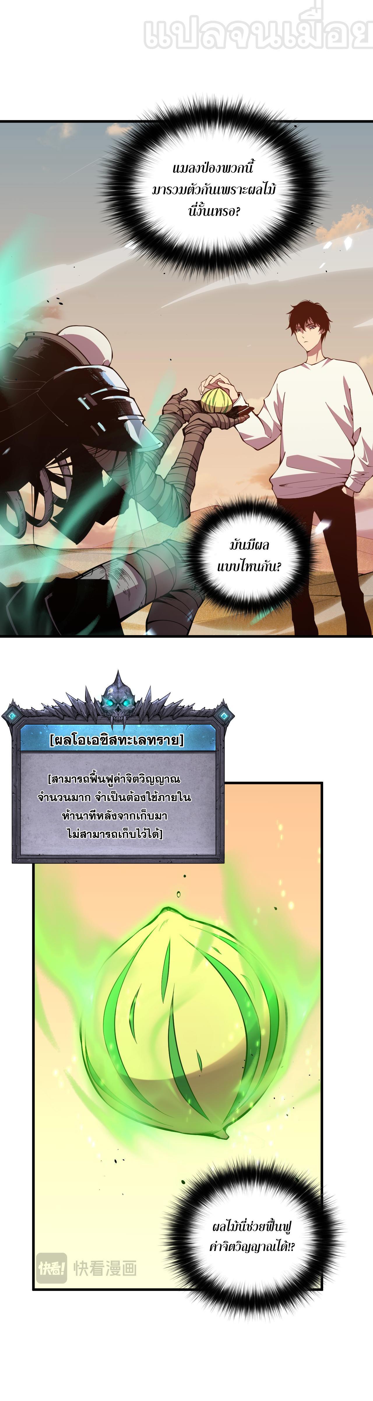 Disastrous Necromancer ตอนที่ 25 รูปที่ 29/44