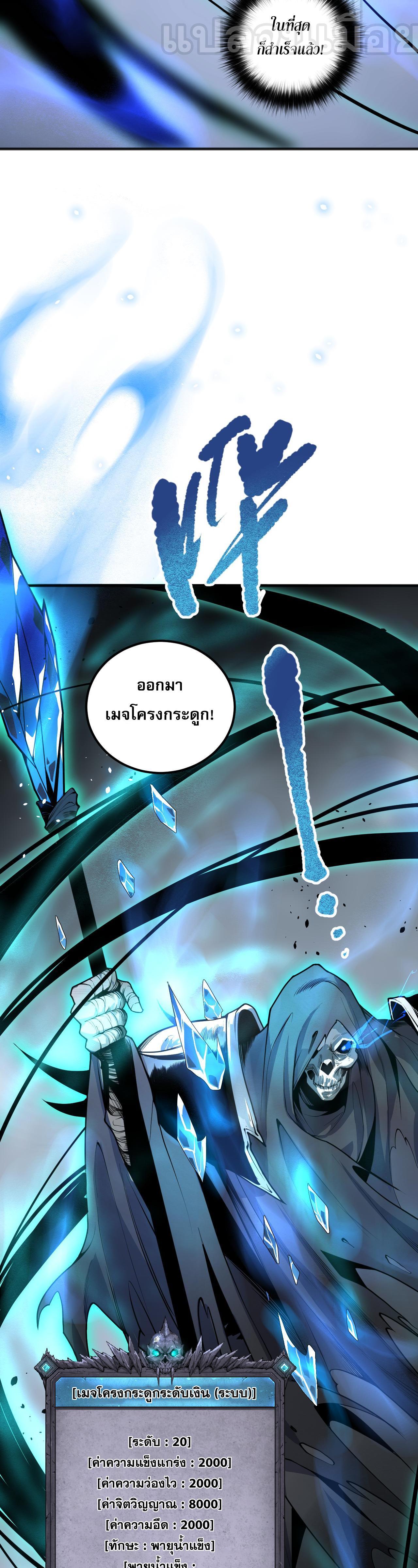 Disastrous Necromancer ตอนที่ 25 รูปที่ 37/44