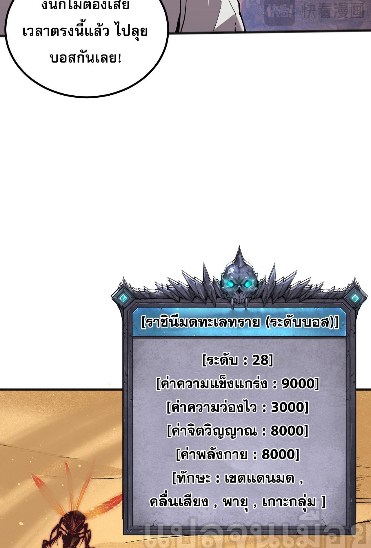 Disastrous Necromancer ตอนที่ 26 รูปที่ 24/44