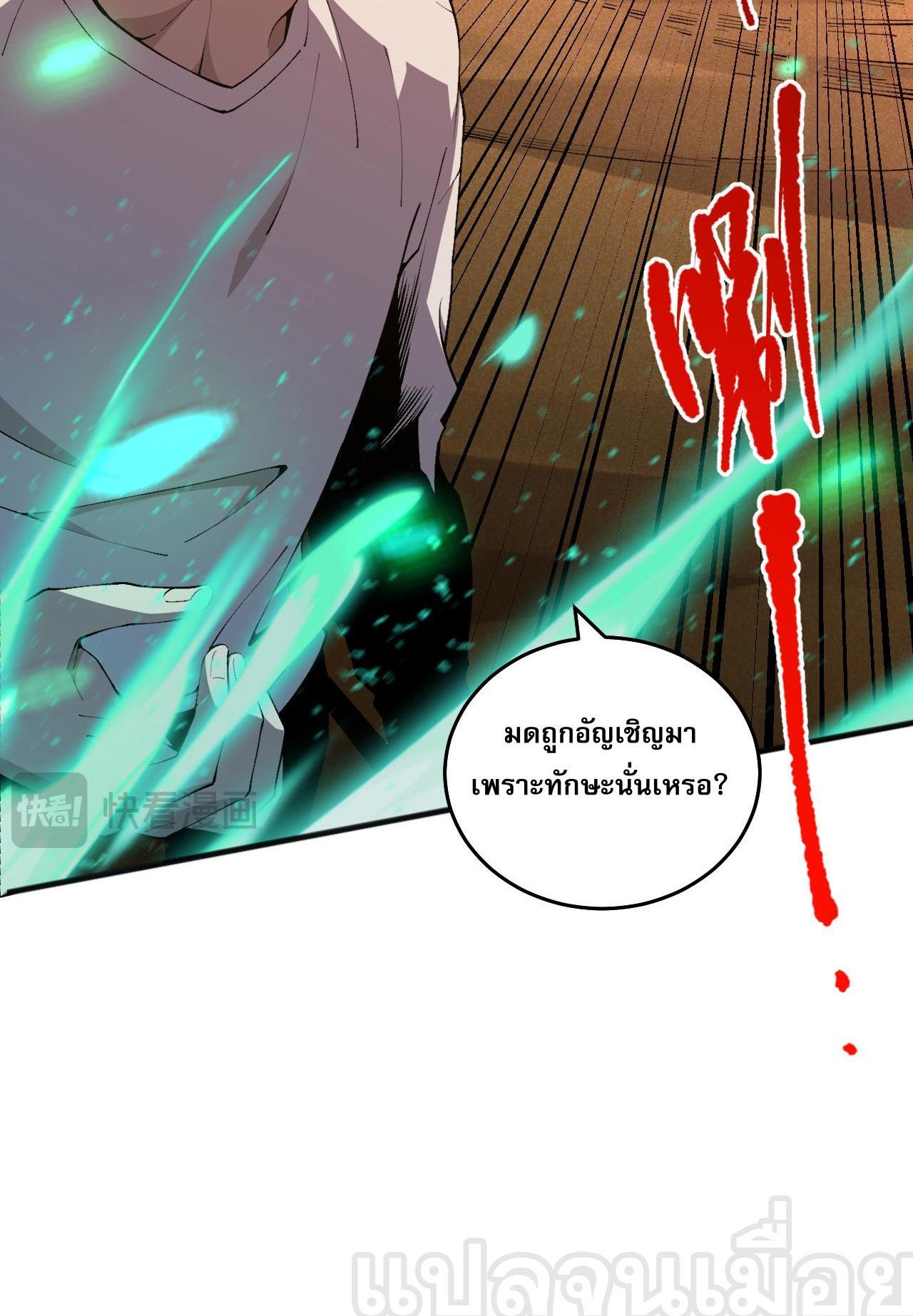 Disastrous Necromancer ตอนที่ 26 รูปที่ 32/44