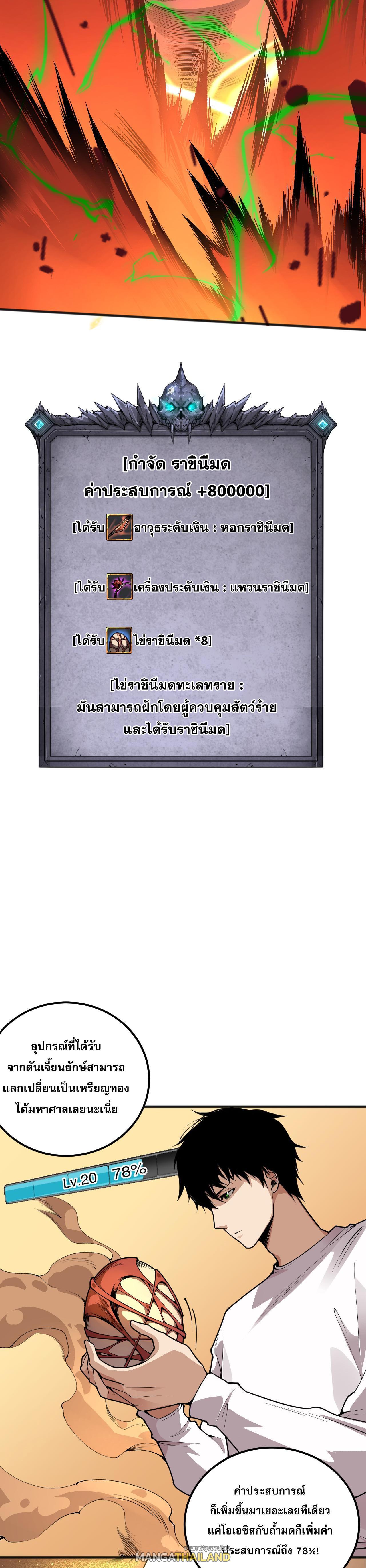 Disastrous Necromancer ตอนที่ 26 รูปที่ 35/44