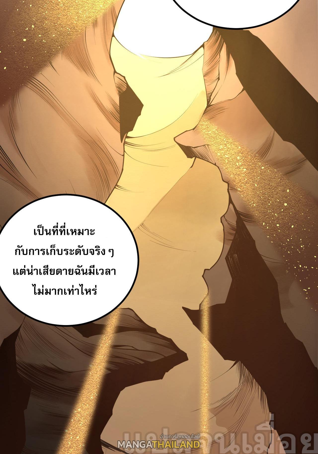 Disastrous Necromancer ตอนที่ 26 รูปที่ 36/44