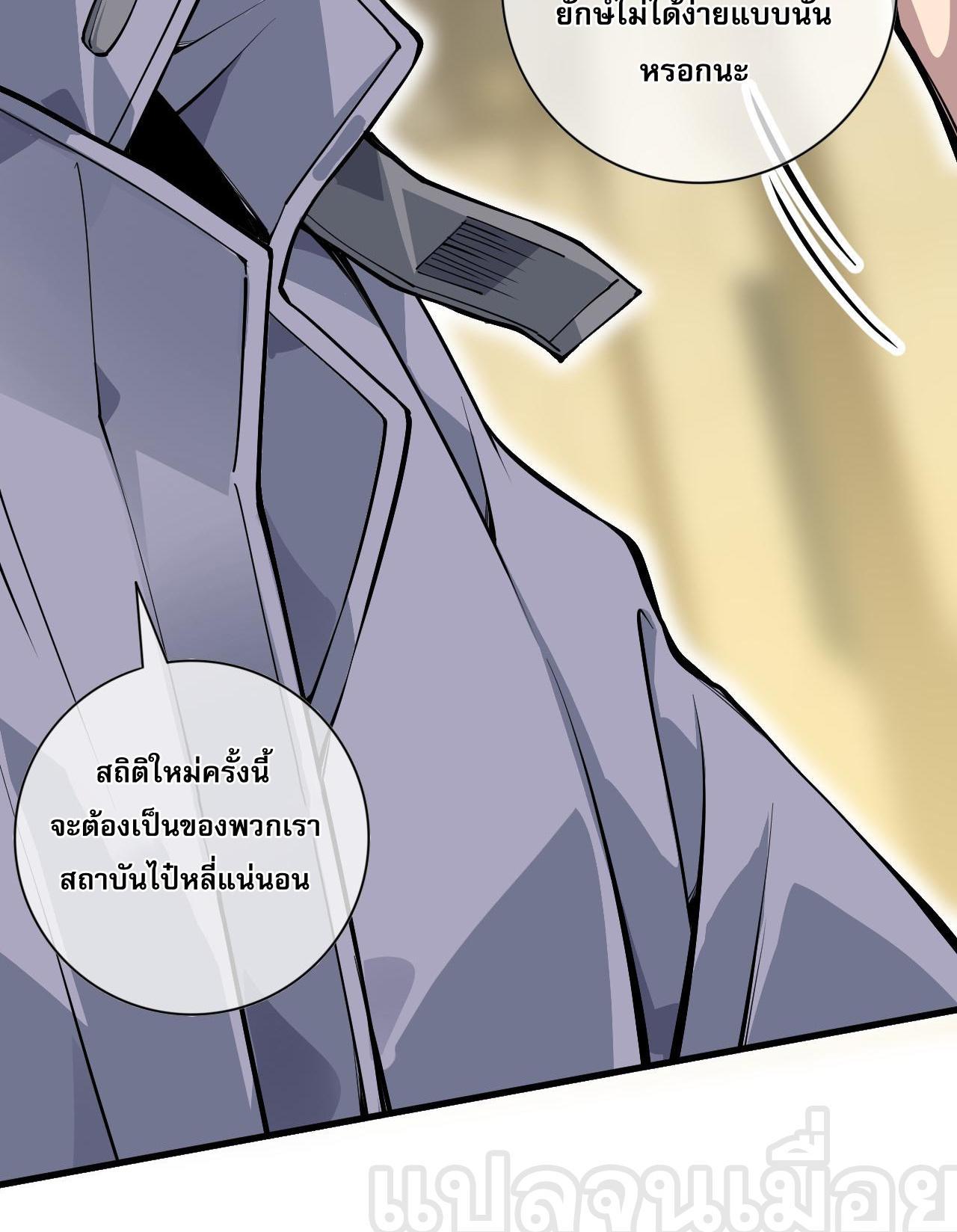 Disastrous Necromancer ตอนที่ 28 รูปที่ 12/44