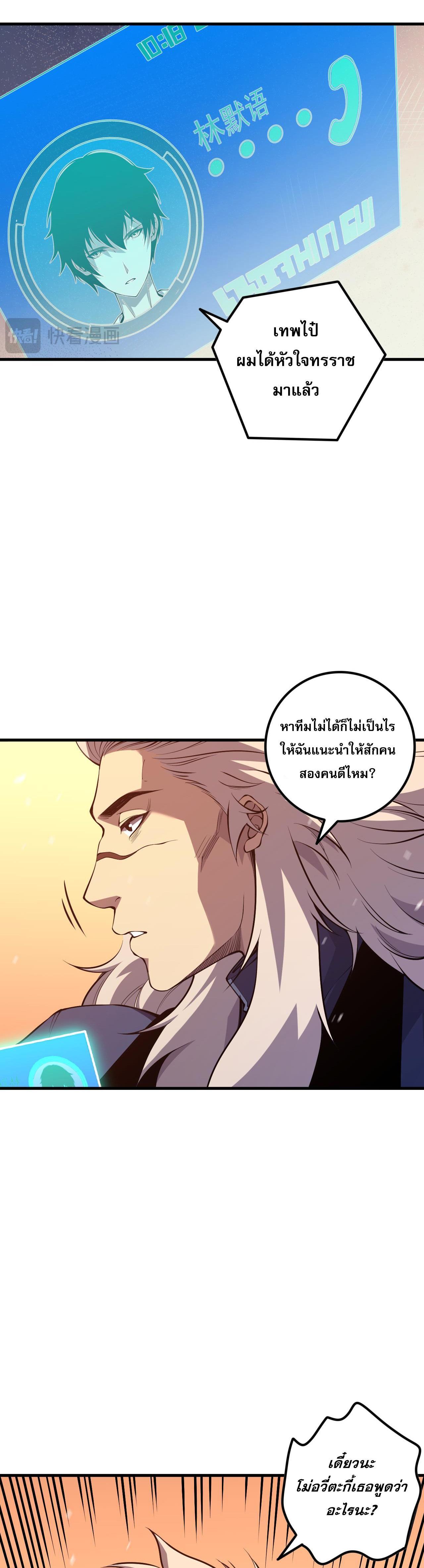 Disastrous Necromancer ตอนที่ 28 รูปที่ 23/44