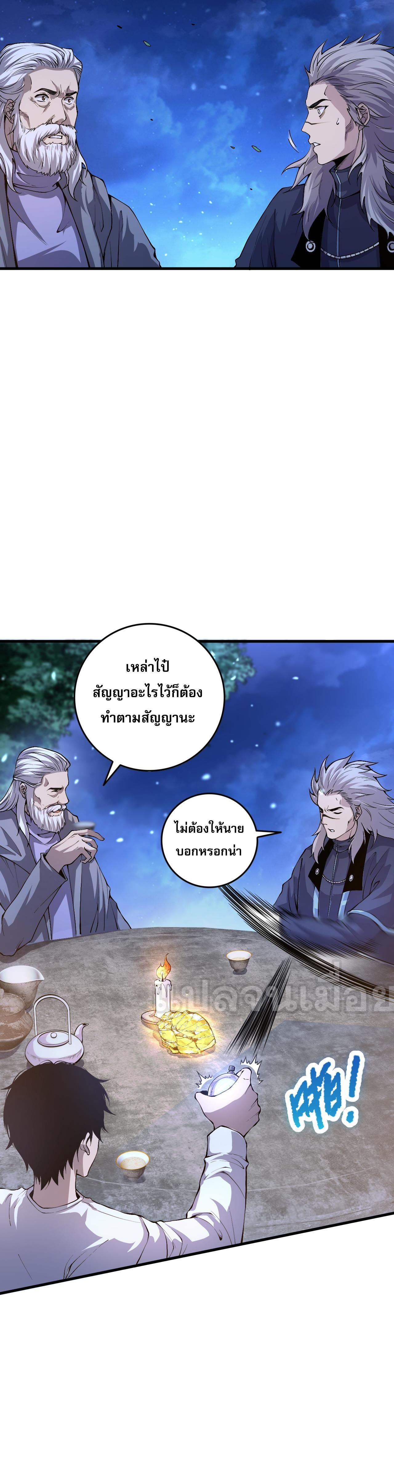 Disastrous Necromancer ตอนที่ 28 รูปที่ 34/44