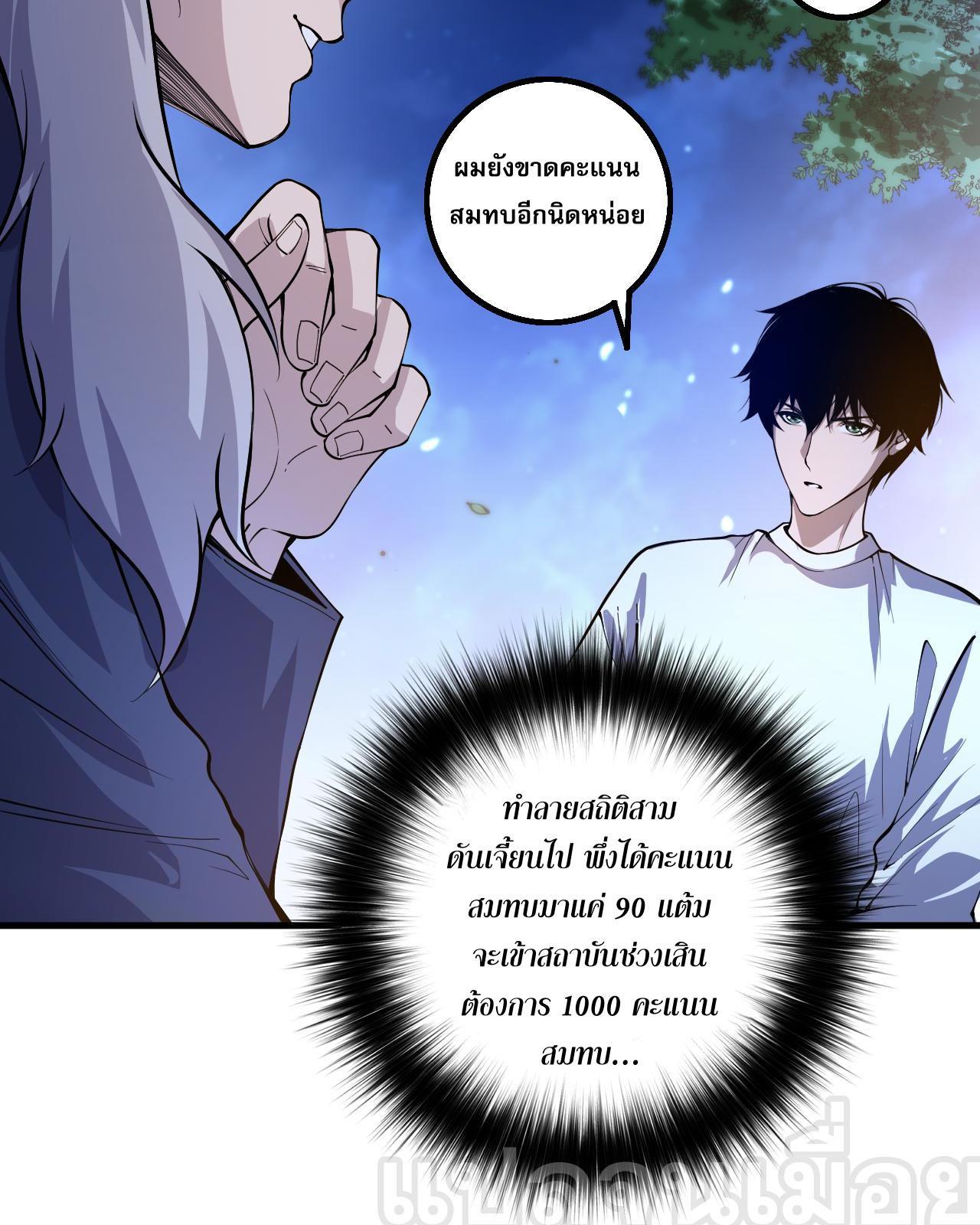 Disastrous Necromancer ตอนที่ 28 รูปที่ 36/44