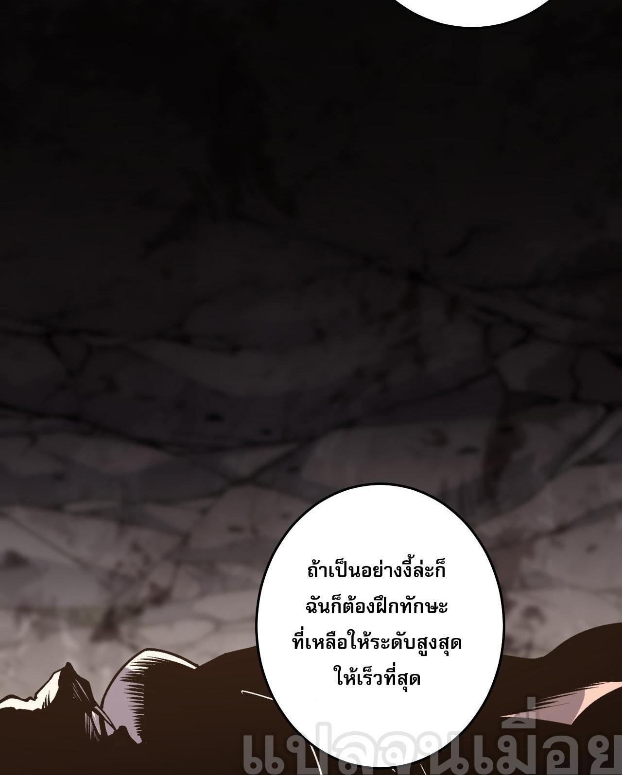 Disastrous Necromancer ตอนที่ 28 รูปที่ 4/44