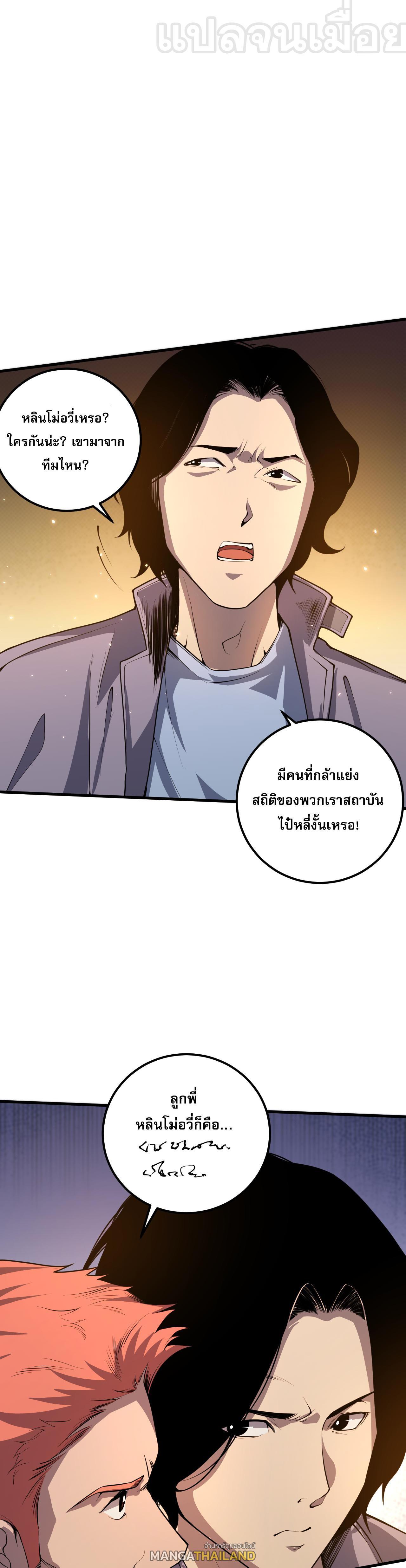 Disastrous Necromancer ตอนที่ 28 รูปที่ 9/44