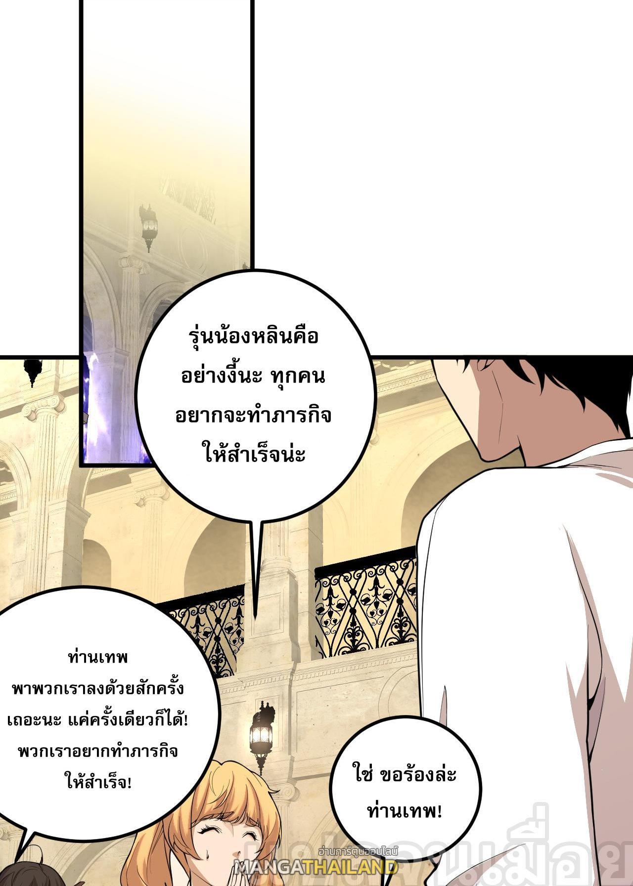 Disastrous Necromancer ตอนที่ 29 รูปที่ 16/44