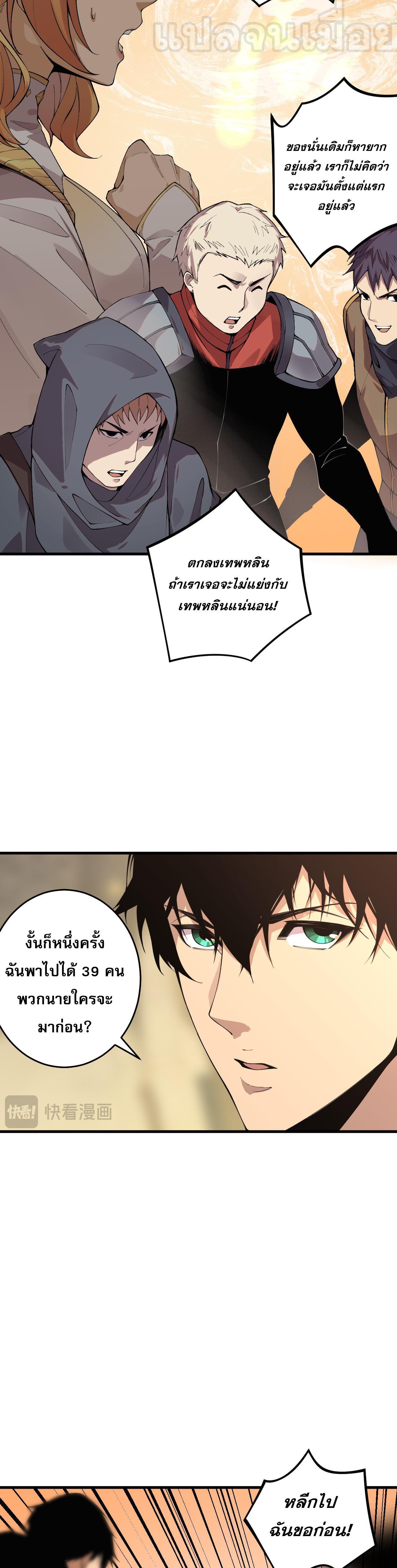 Disastrous Necromancer ตอนที่ 29 รูปที่ 21/44