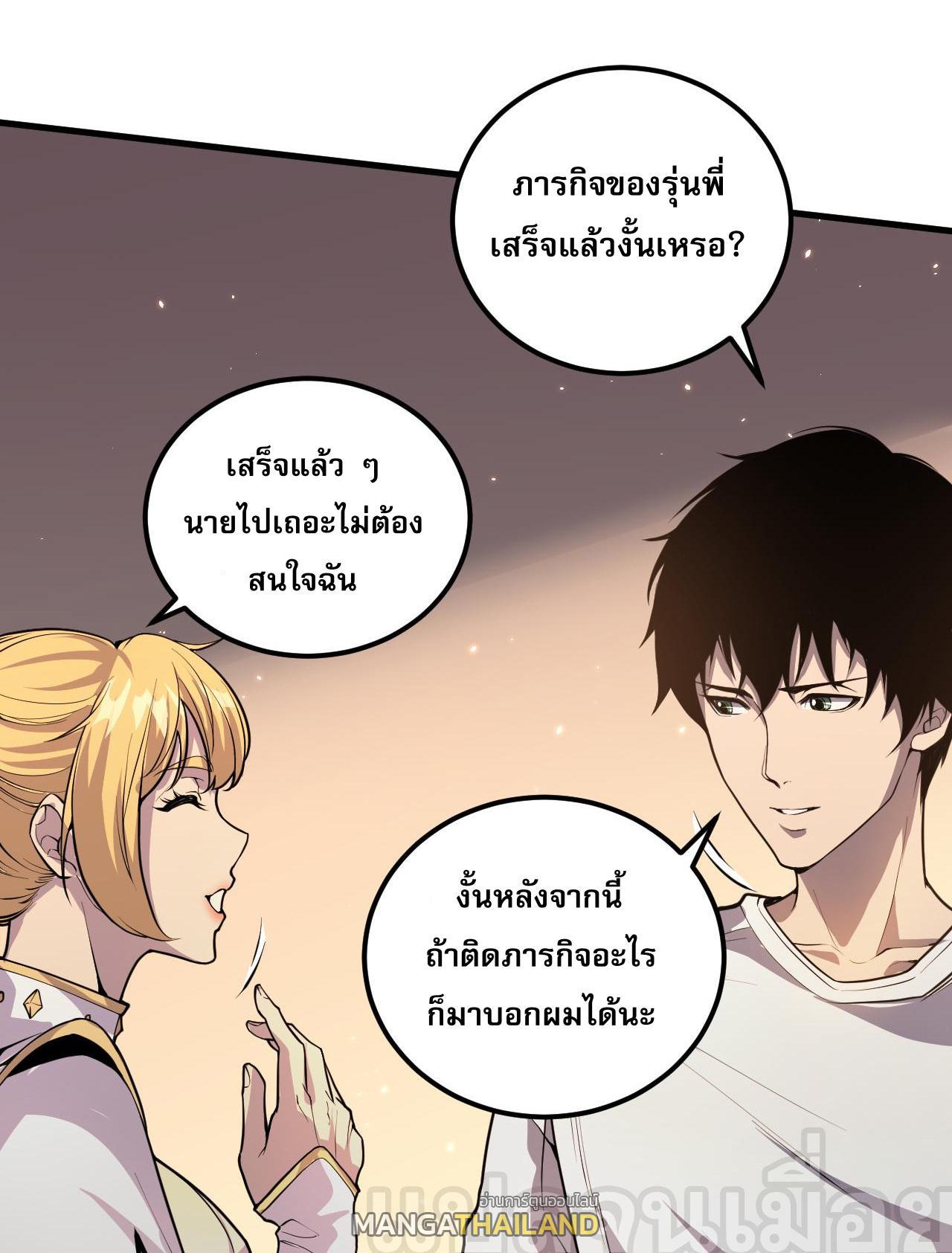 Disastrous Necromancer ตอนที่ 29 รูปที่ 24/44