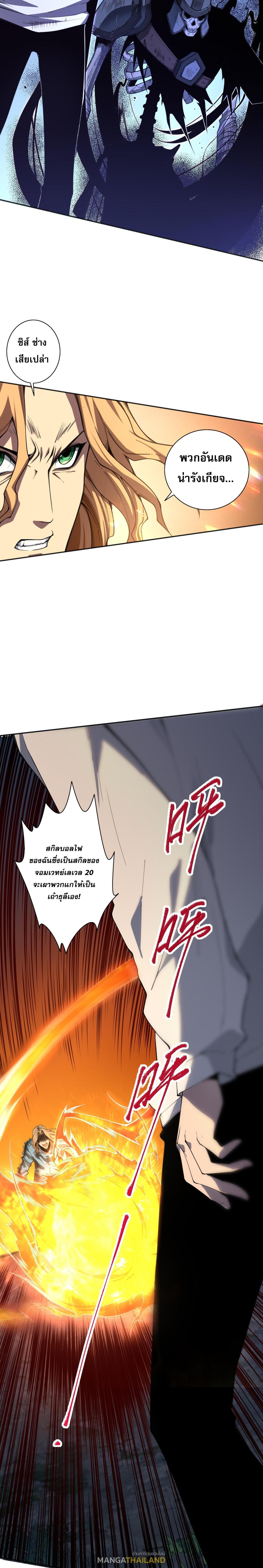 Disastrous Necromancer ตอนที่ 3 รูปที่ 23/35