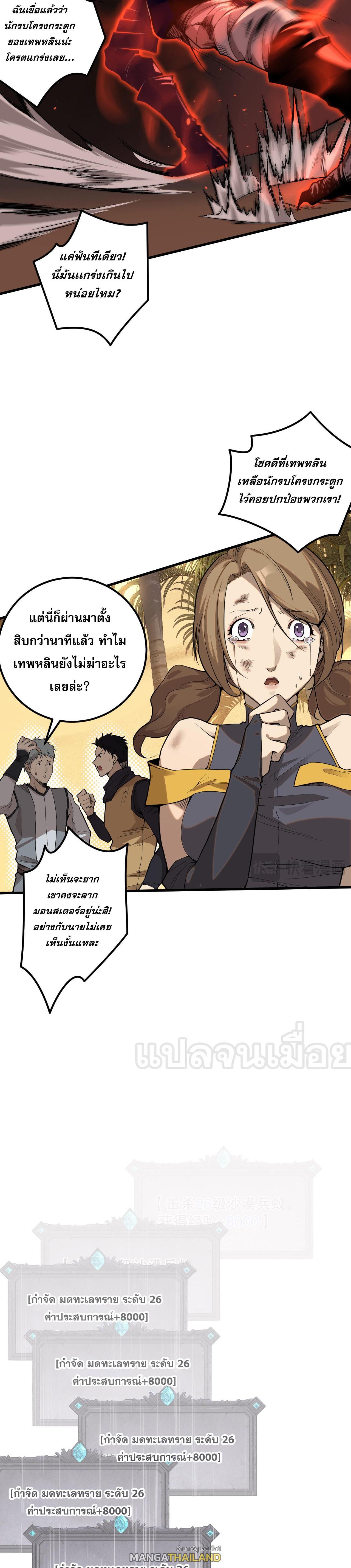 Disastrous Necromancer ตอนที่ 30 รูปที่ 10/44