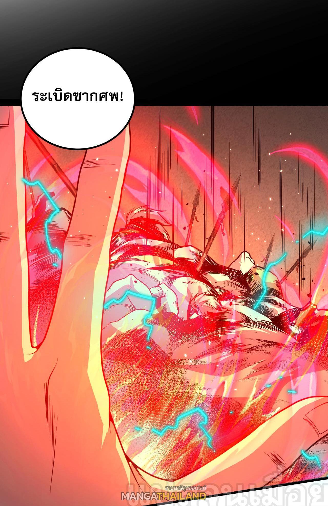 Disastrous Necromancer ตอนที่ 30 รูปที่ 16/44