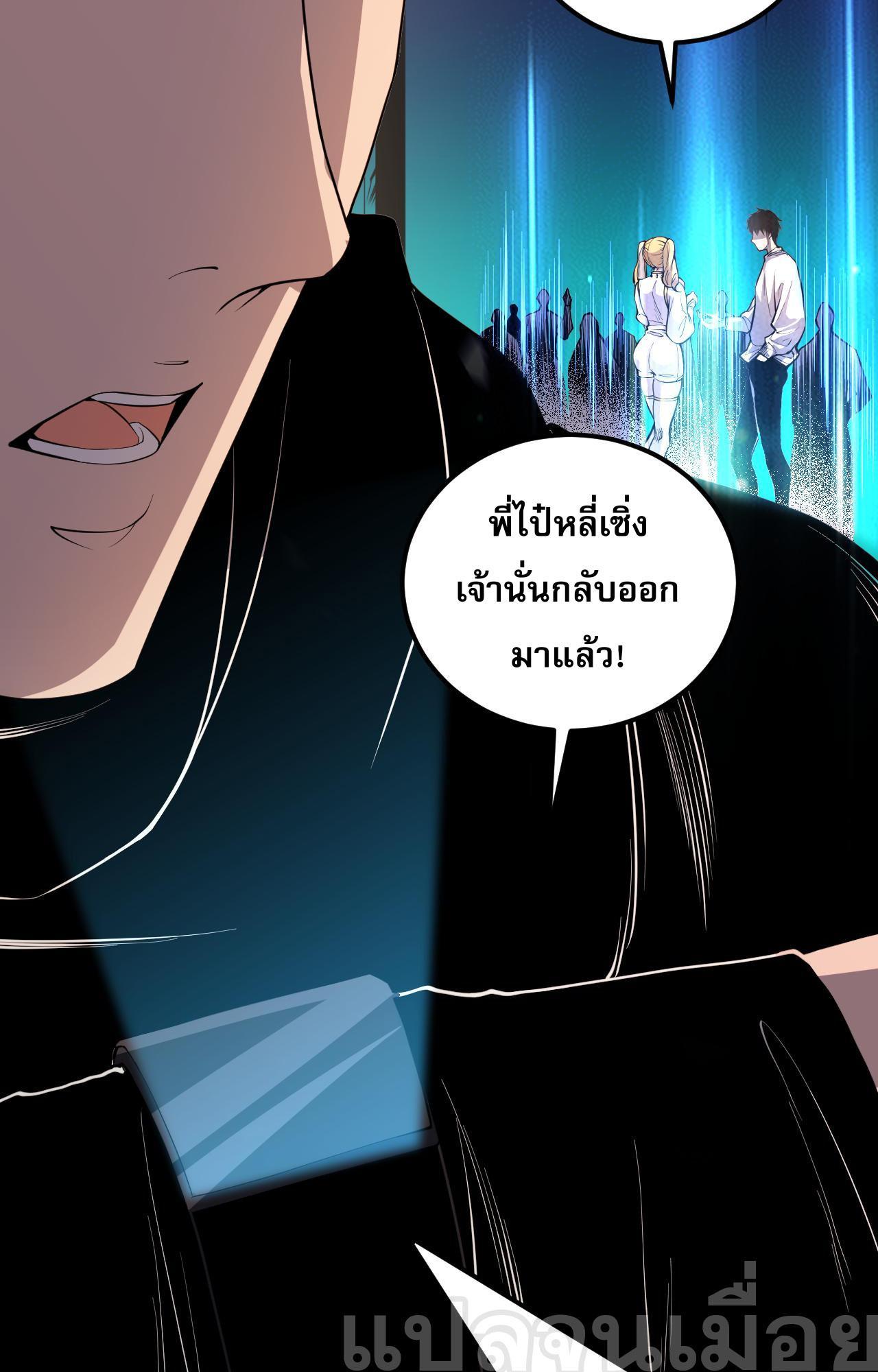 Disastrous Necromancer ตอนที่ 30 รูปที่ 24/44