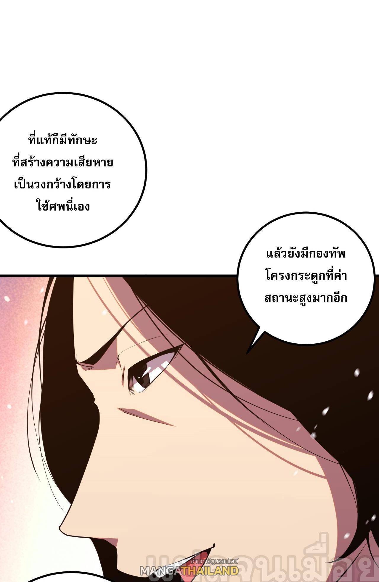 Disastrous Necromancer ตอนที่ 30 รูปที่ 32/44