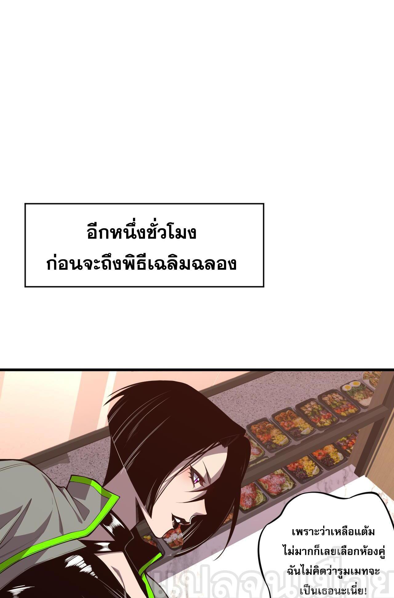 Disastrous Necromancer ตอนที่ 31 รูปที่ 12/44