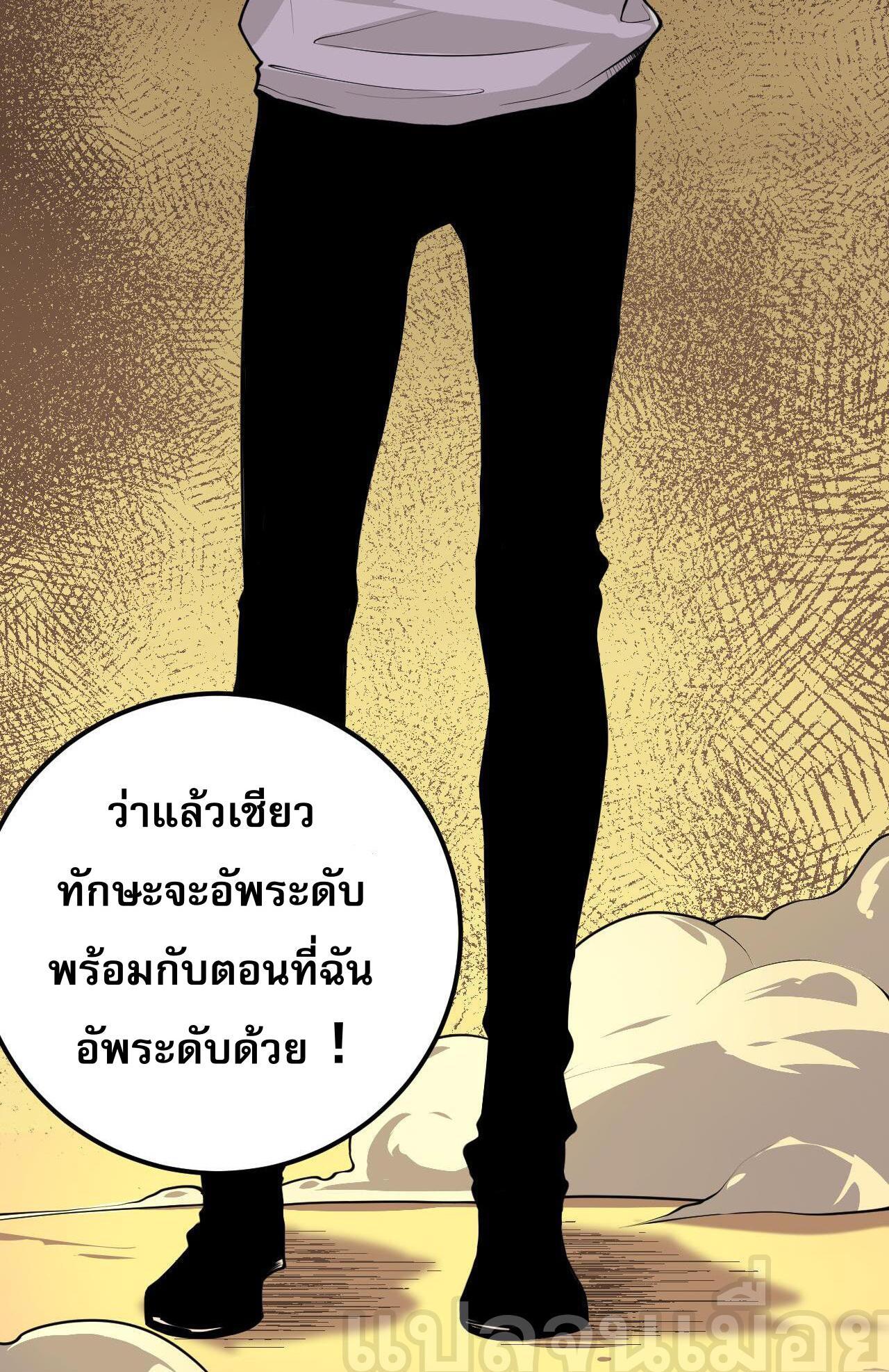 Disastrous Necromancer ตอนที่ 31 รูปที่ 16/44