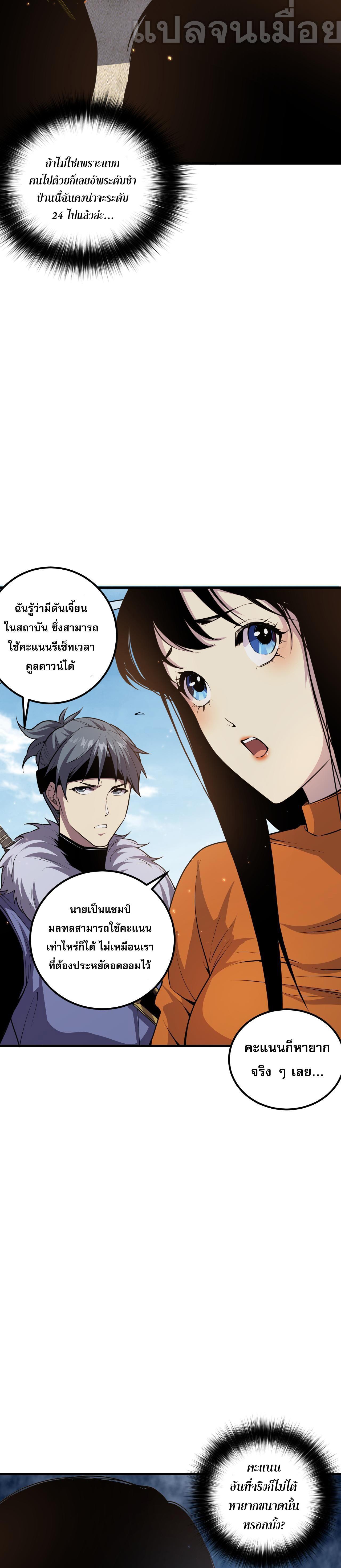 Disastrous Necromancer ตอนที่ 31 รูปที่ 25/44