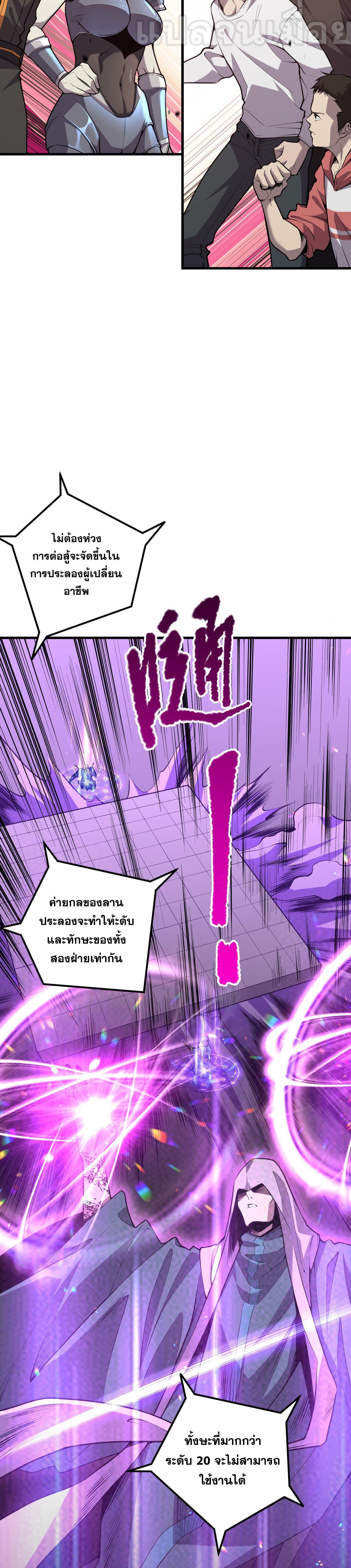 Disastrous Necromancer ตอนที่ 31 รูปที่ 33/44