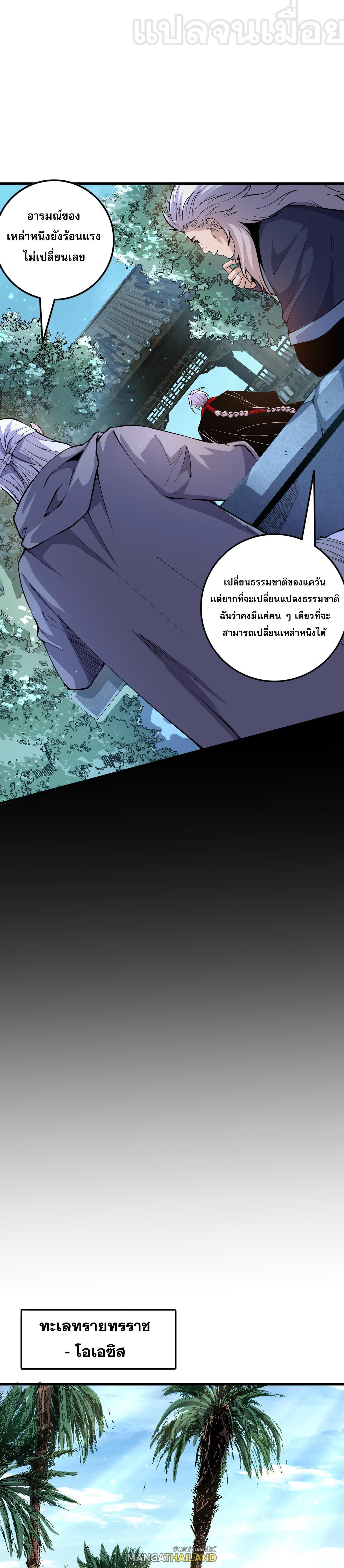 Disastrous Necromancer ตอนที่ 31 รูปที่ 9/44