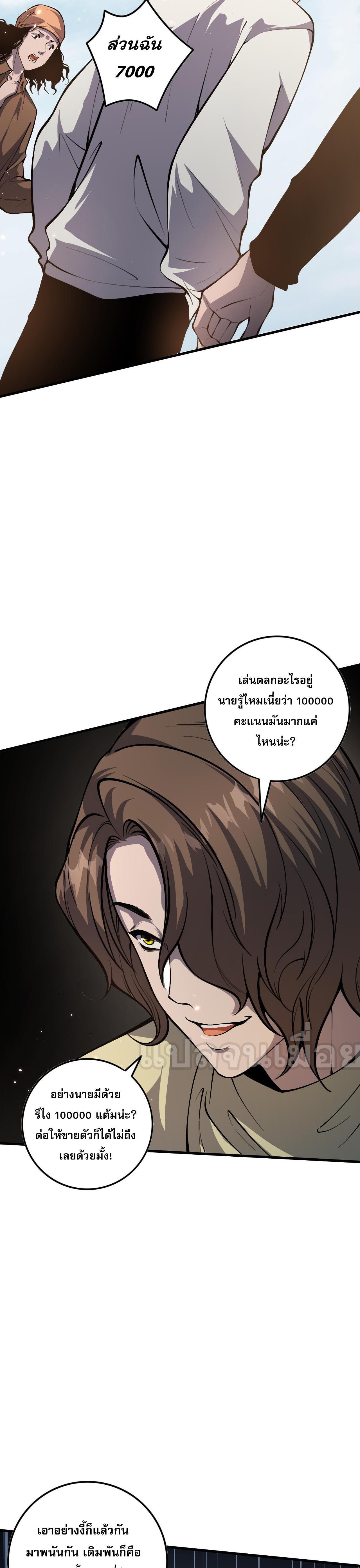 Disastrous Necromancer ตอนที่ 32 รูปที่ 2/44