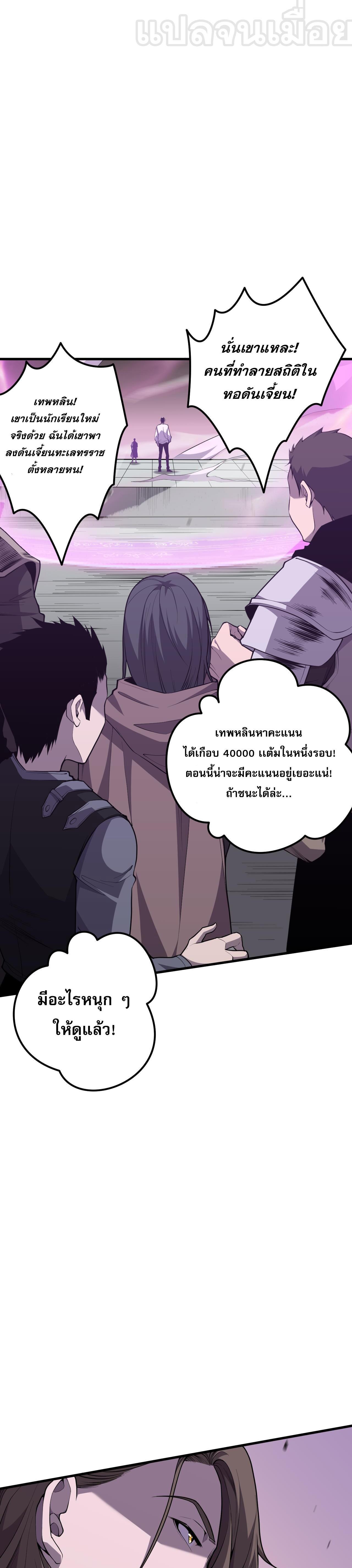 Disastrous Necromancer ตอนที่ 32 รูปที่ 9/44