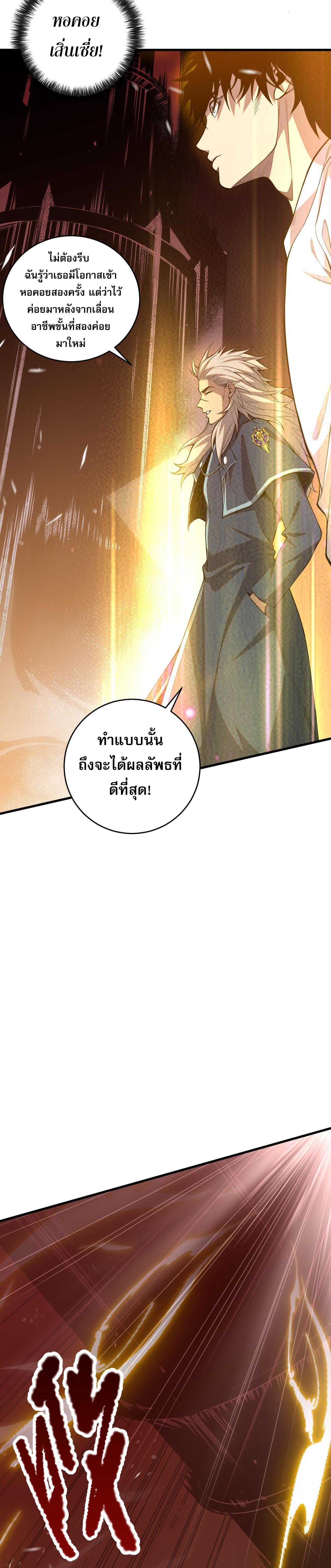 Disastrous Necromancer ตอนที่ 33 รูปที่ 11/44