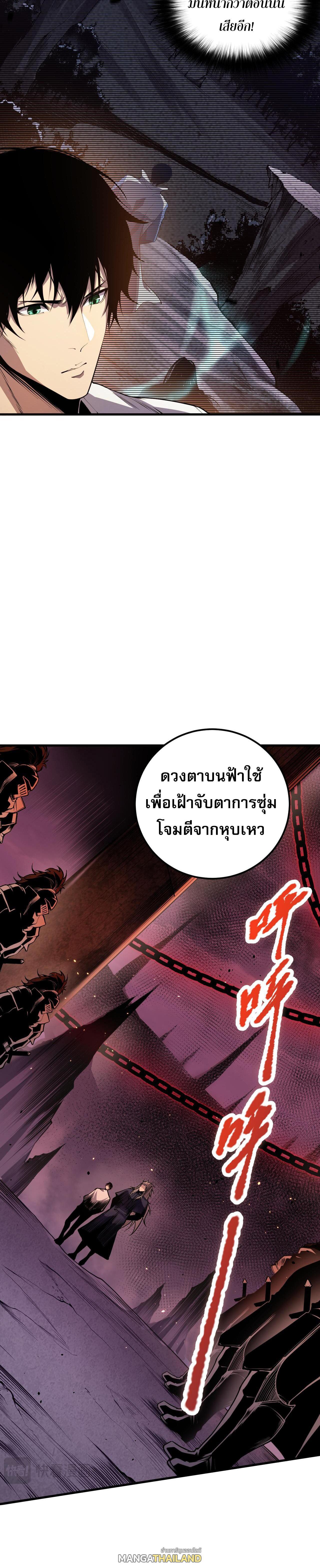 Disastrous Necromancer ตอนที่ 33 รูปที่ 15/44