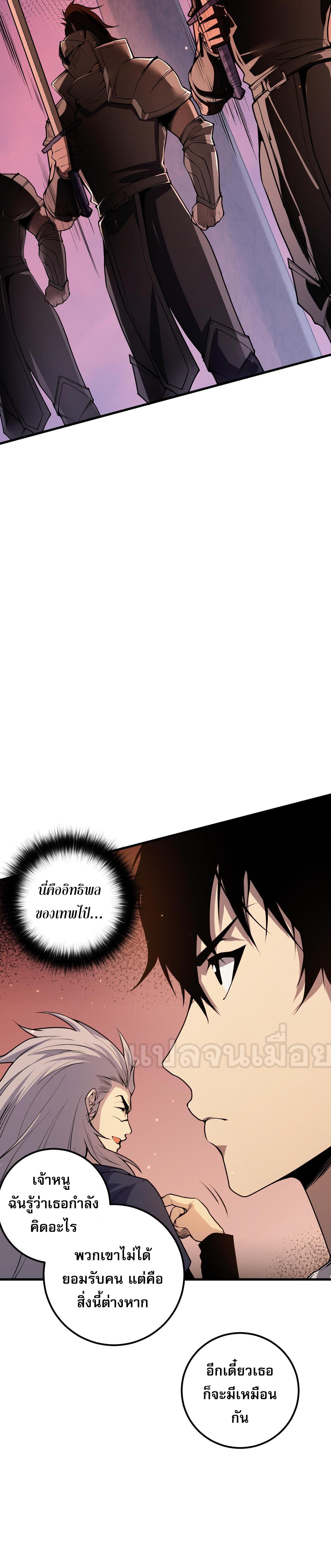 Disastrous Necromancer ตอนที่ 33 รูปที่ 18/44