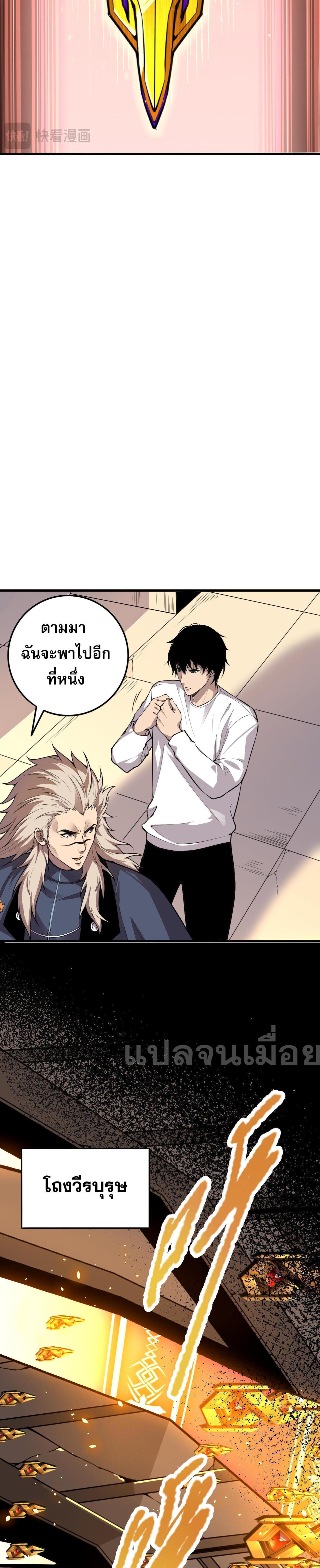 Disastrous Necromancer ตอนที่ 33 รูปที่ 26/44