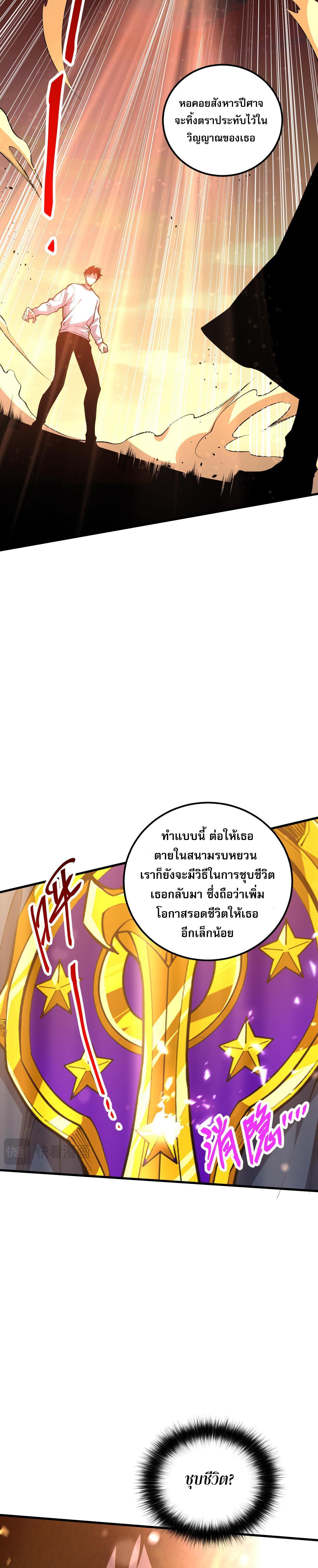 Disastrous Necromancer ตอนที่ 33 รูปที่ 31/44