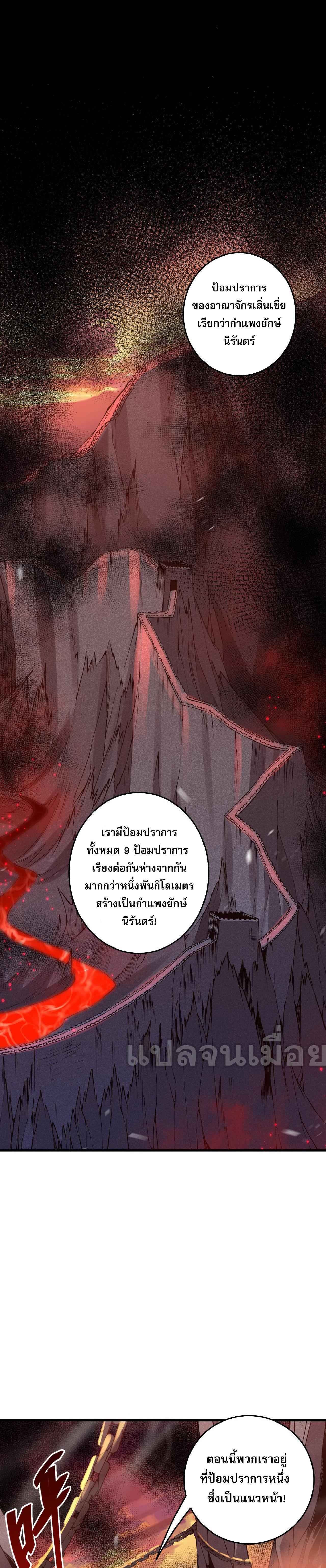 Disastrous Necromancer ตอนที่ 33 รูปที่ 34/44