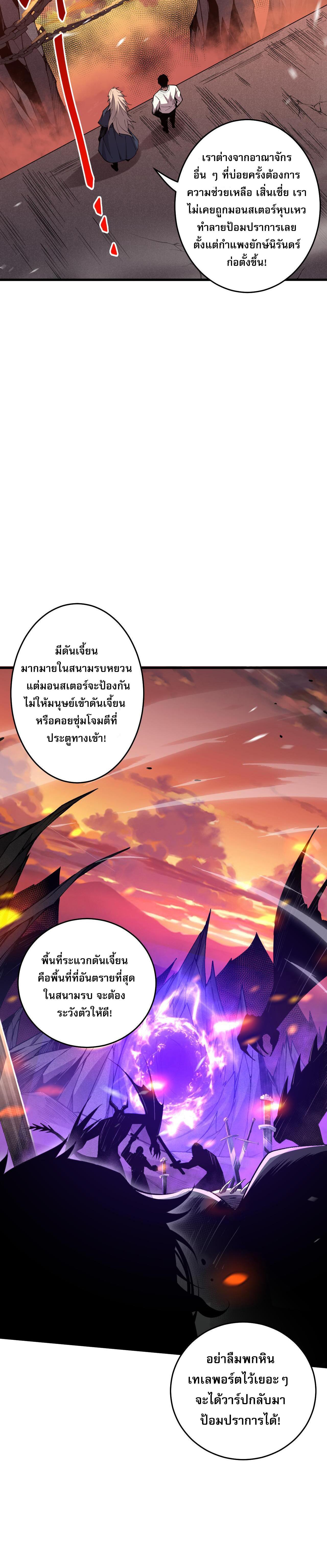 Disastrous Necromancer ตอนที่ 33 รูปที่ 35/44