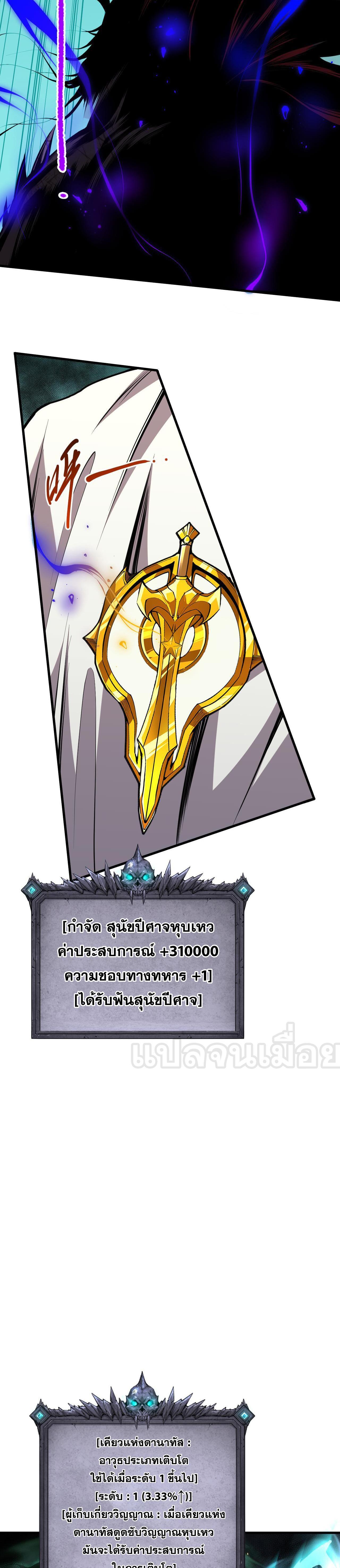 Disastrous Necromancer ตอนที่ 34 รูปที่ 18/44