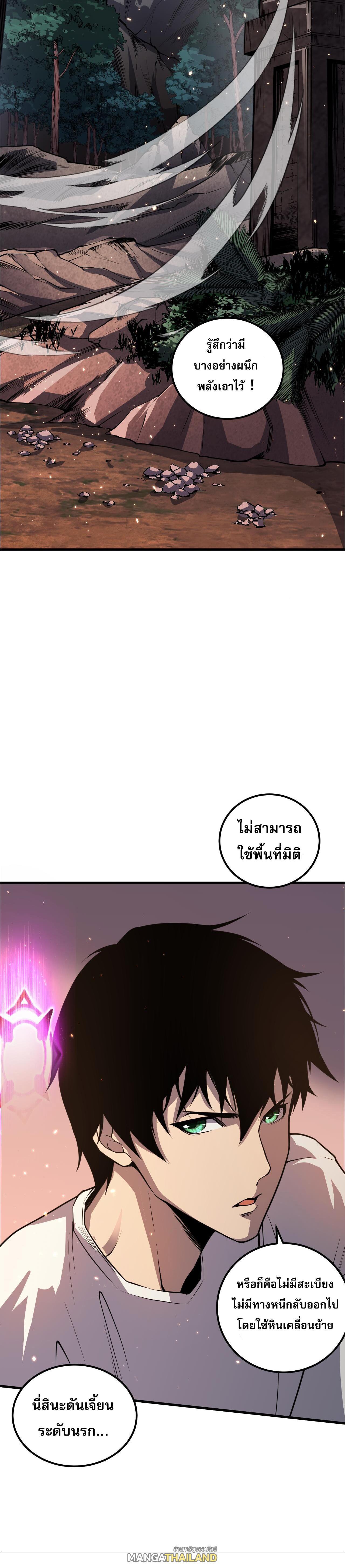 Disastrous Necromancer ตอนที่ 34 รูปที่ 35/44