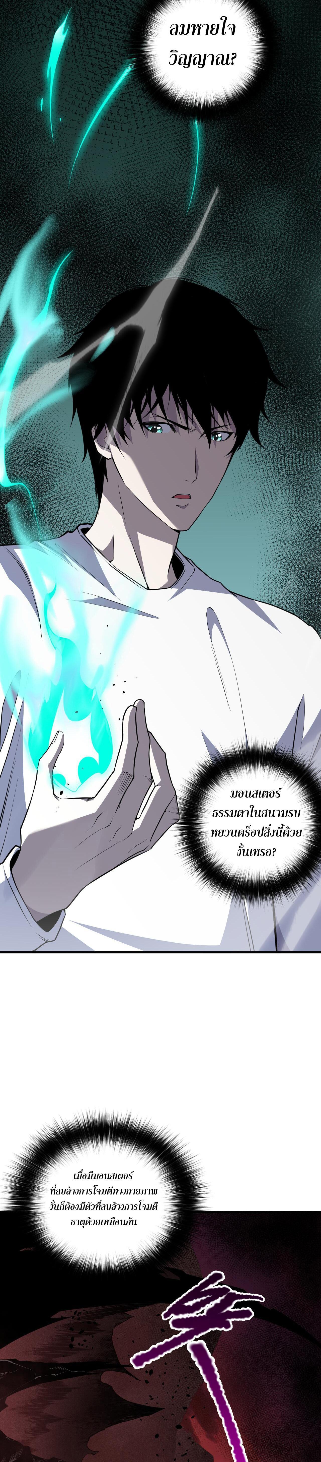 Disastrous Necromancer ตอนที่ 34 รูปที่ 7/44