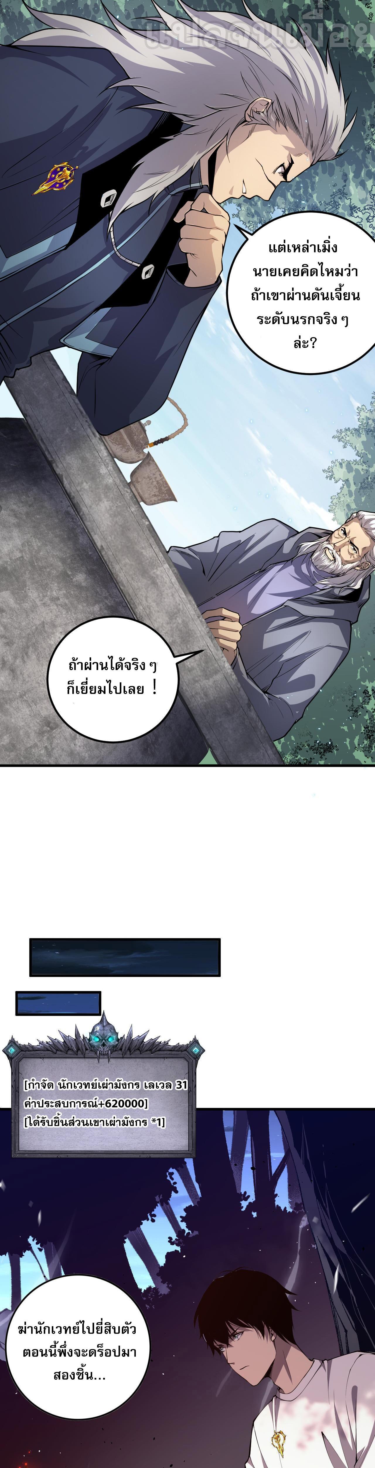 Disastrous Necromancer ตอนที่ 35 รูปที่ 33/44