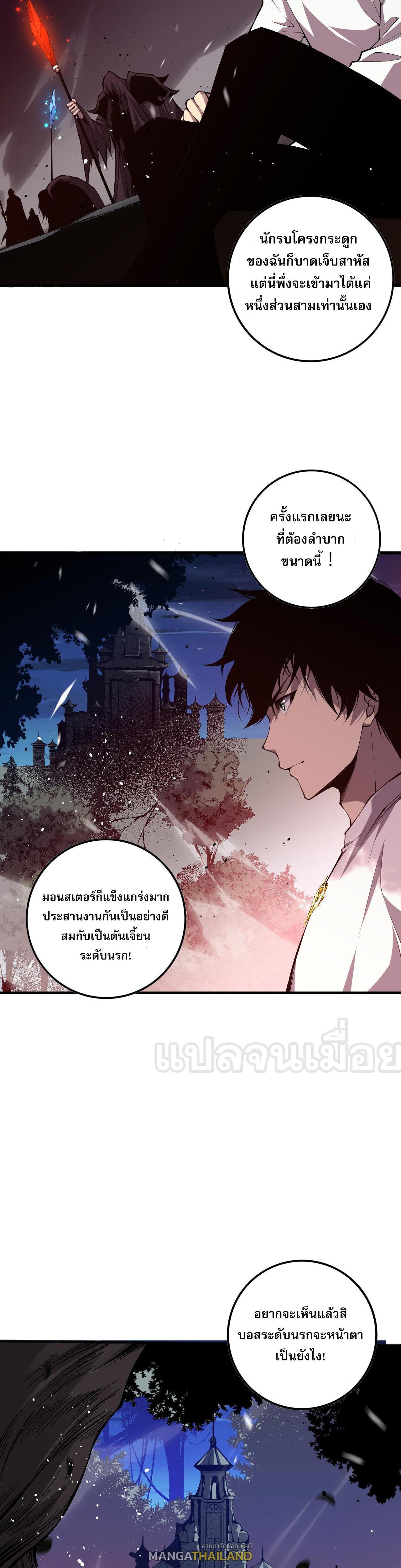 Disastrous Necromancer ตอนที่ 35 รูปที่ 34/44