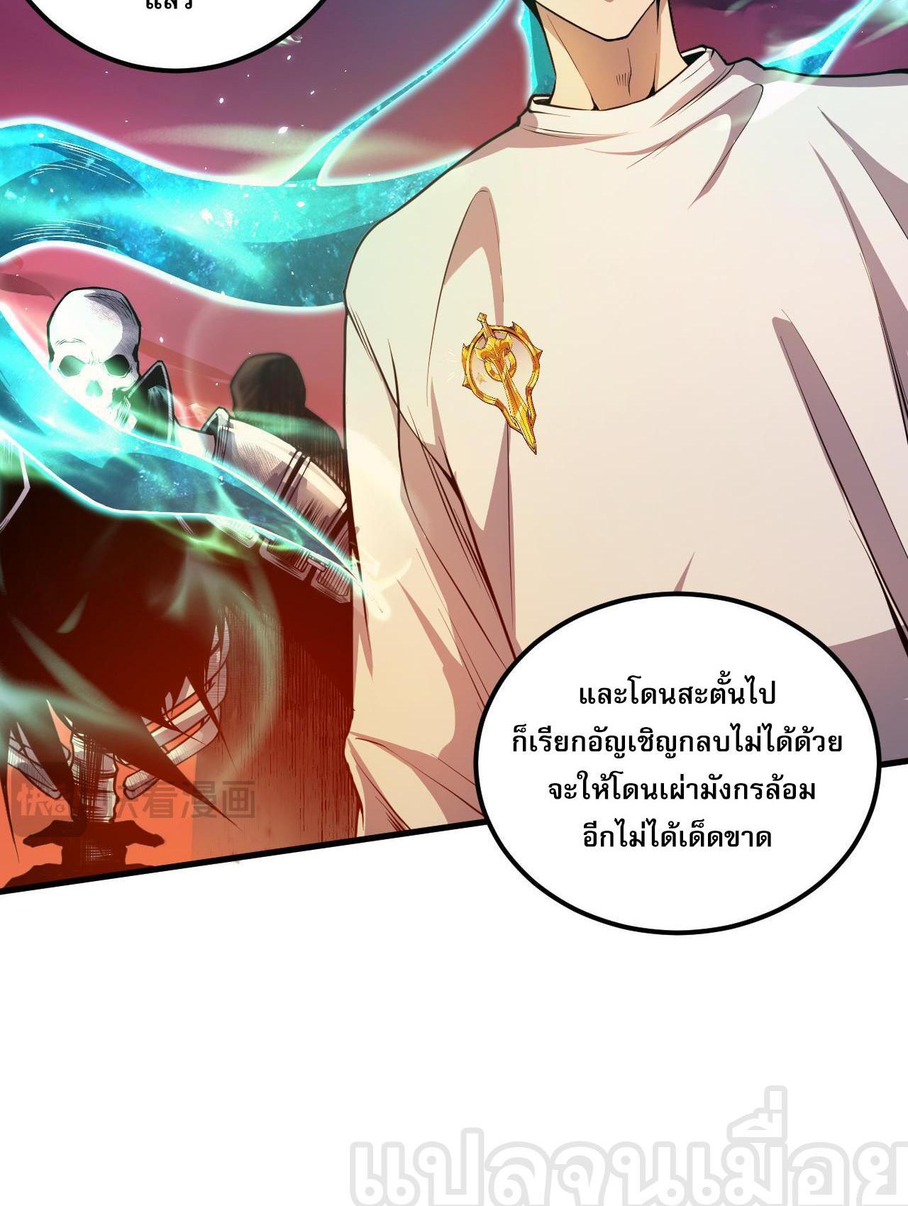 Disastrous Necromancer ตอนที่ 35 รูปที่ 8/44