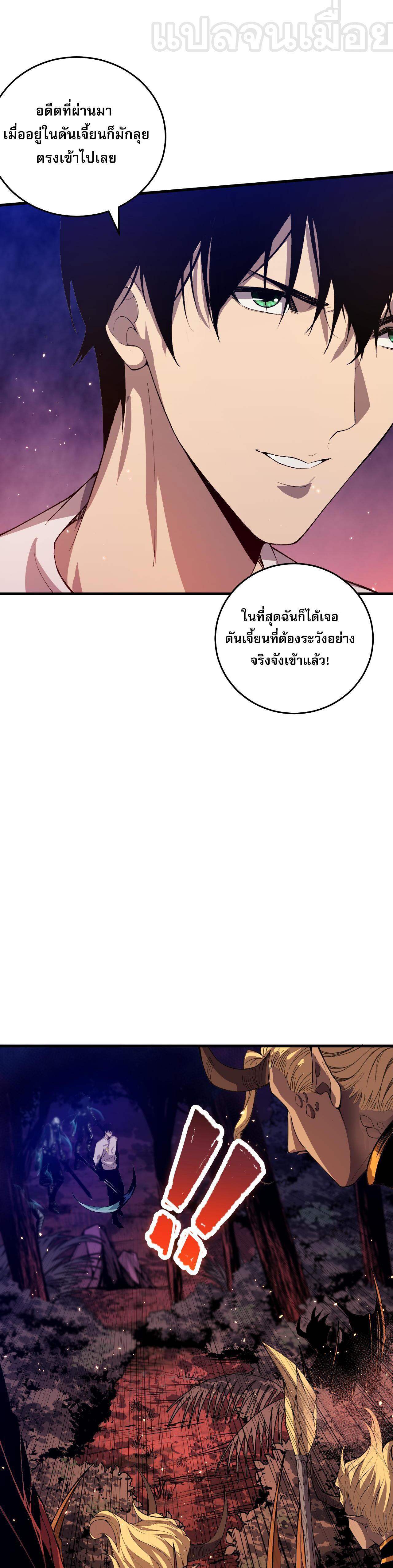 Disastrous Necromancer ตอนที่ 35 รูปที่ 9/44