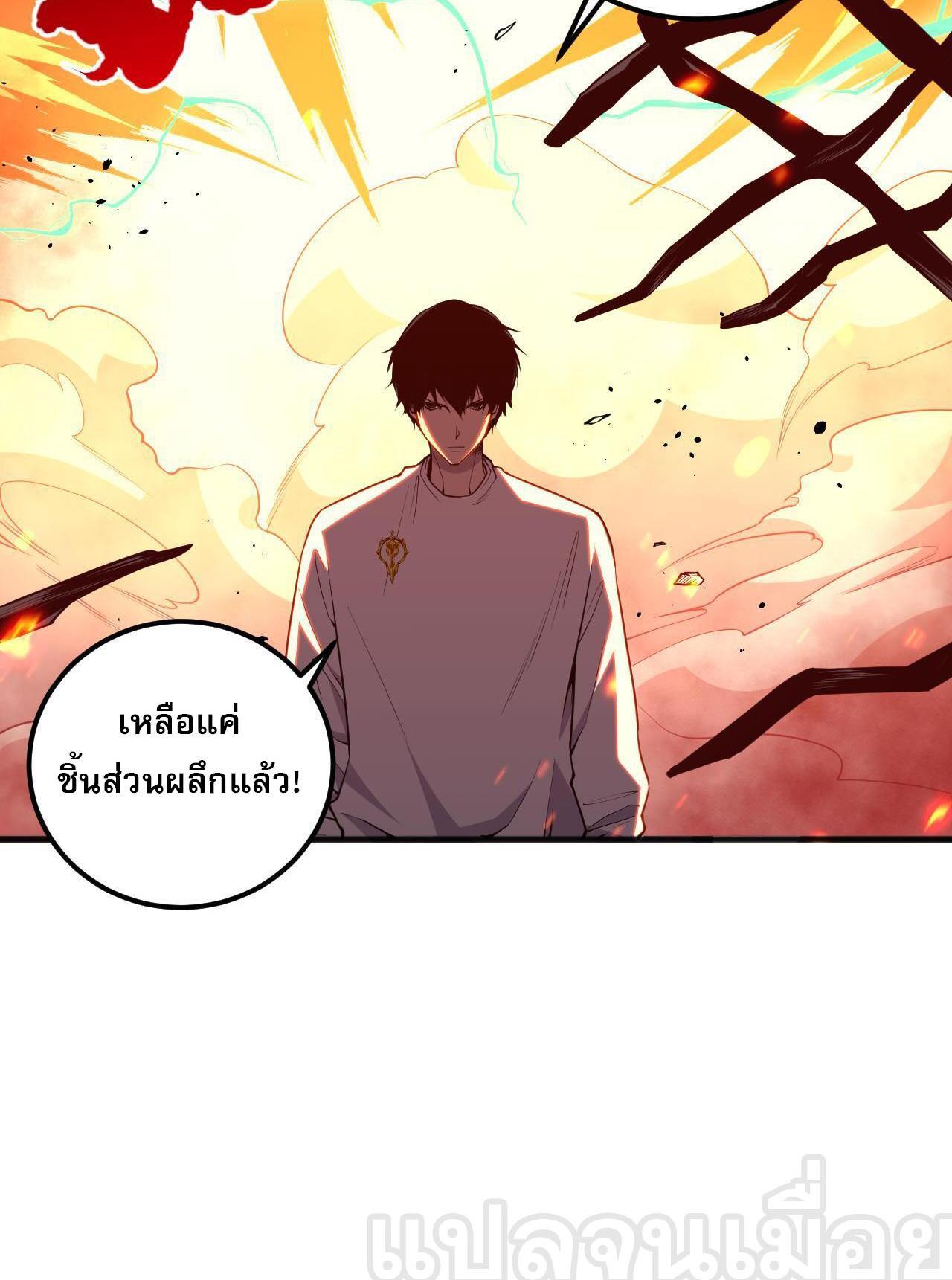 Disastrous Necromancer ตอนที่ 36 รูปที่ 12/44