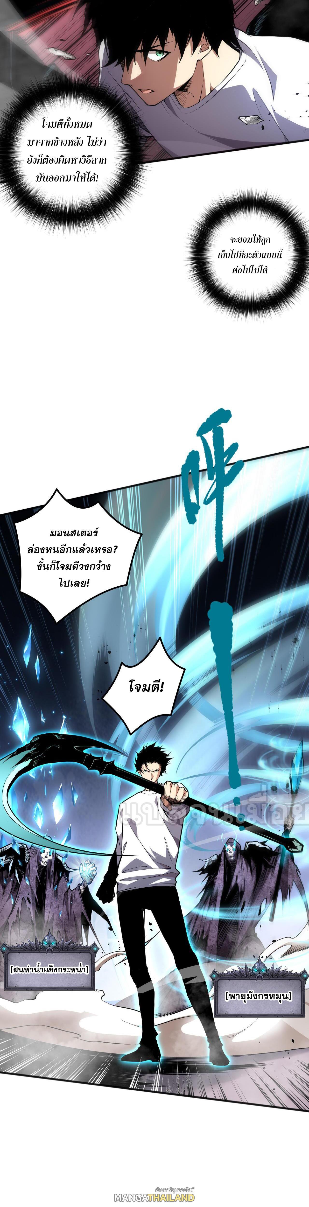 Disastrous Necromancer ตอนที่ 36 รูปที่ 2/44