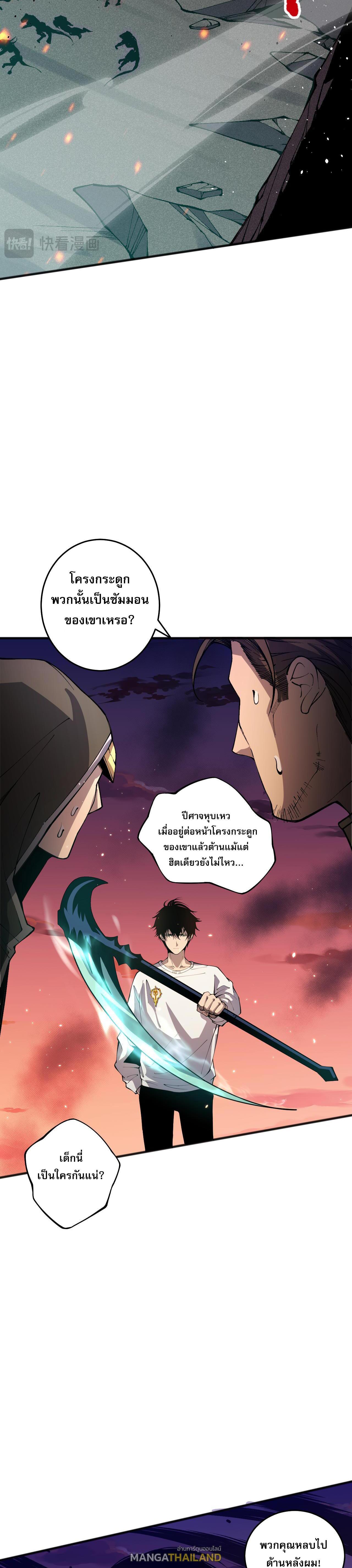 Disastrous Necromancer ตอนที่ 37 รูปที่ 23/44