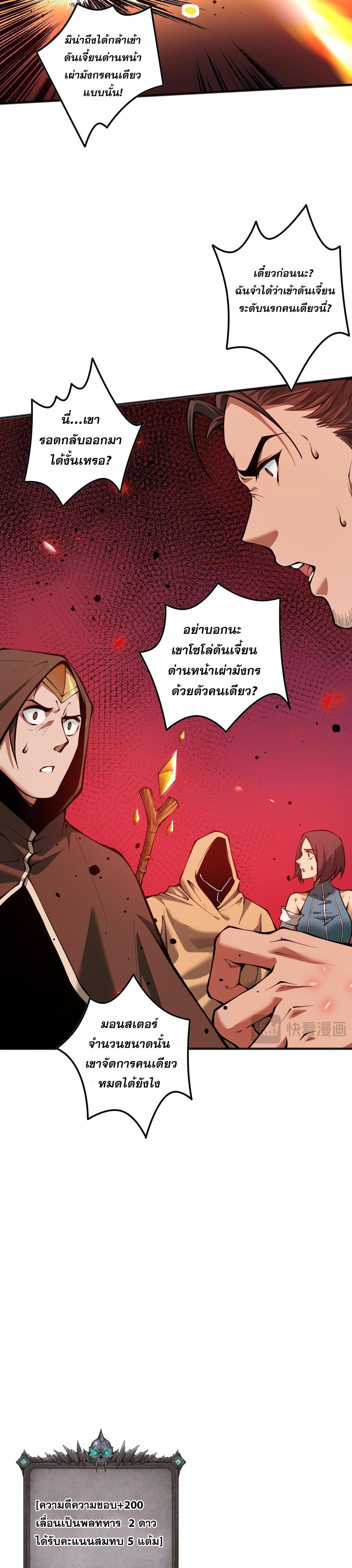 Disastrous Necromancer ตอนที่ 37 รูปที่ 31/44