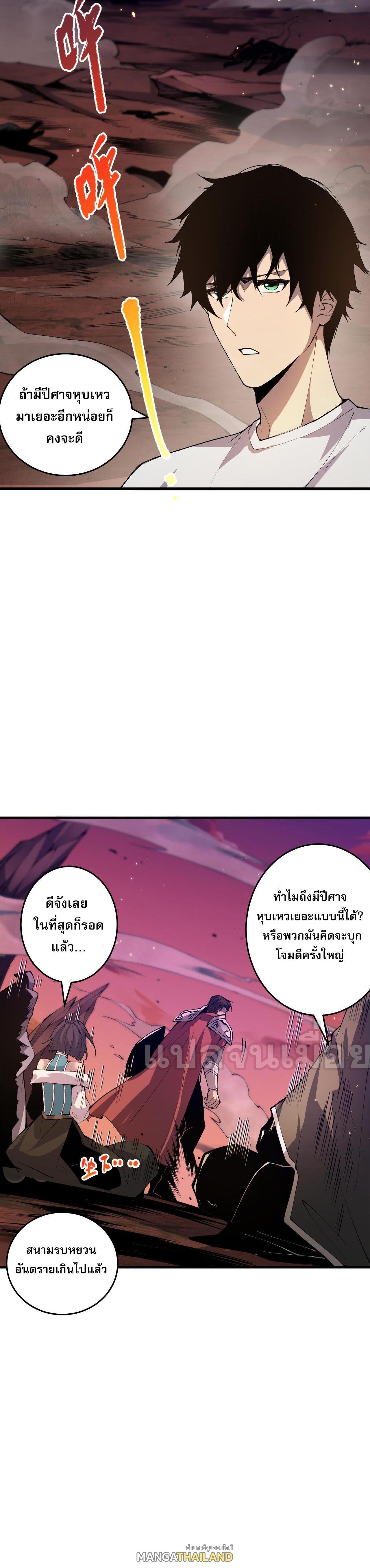 Disastrous Necromancer ตอนที่ 37 รูปที่ 34/44