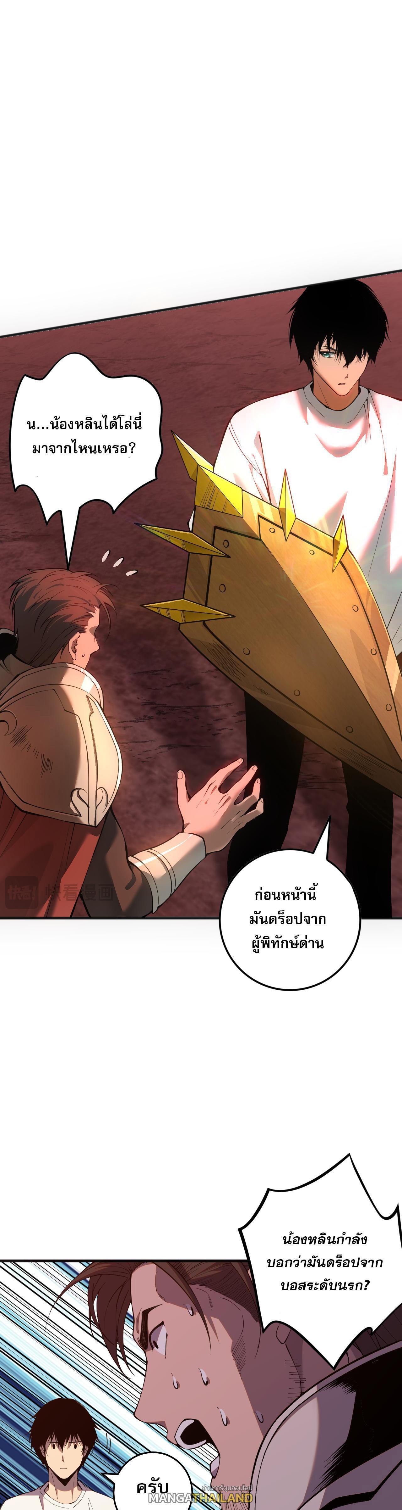 Disastrous Necromancer ตอนที่ 38 รูปที่ 11/44