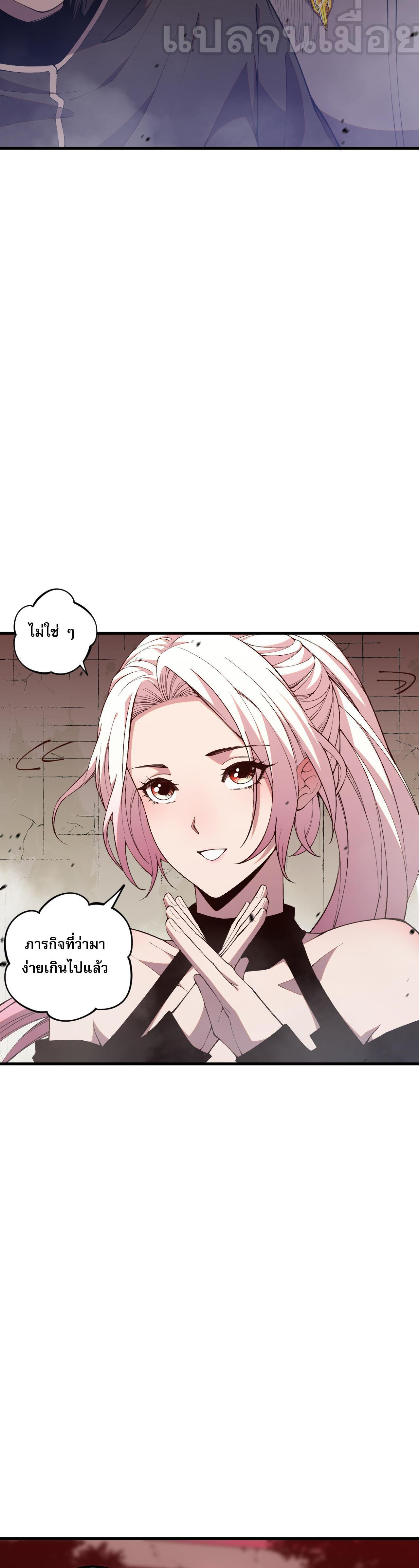 Disastrous Necromancer ตอนที่ 38 รูปที่ 29/44