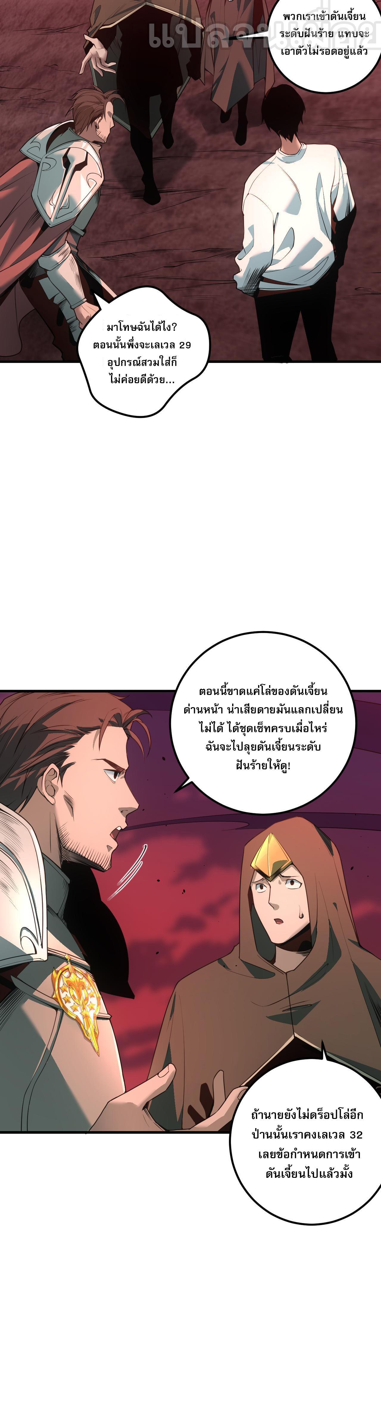 Disastrous Necromancer ตอนที่ 38 รูปที่ 5/44