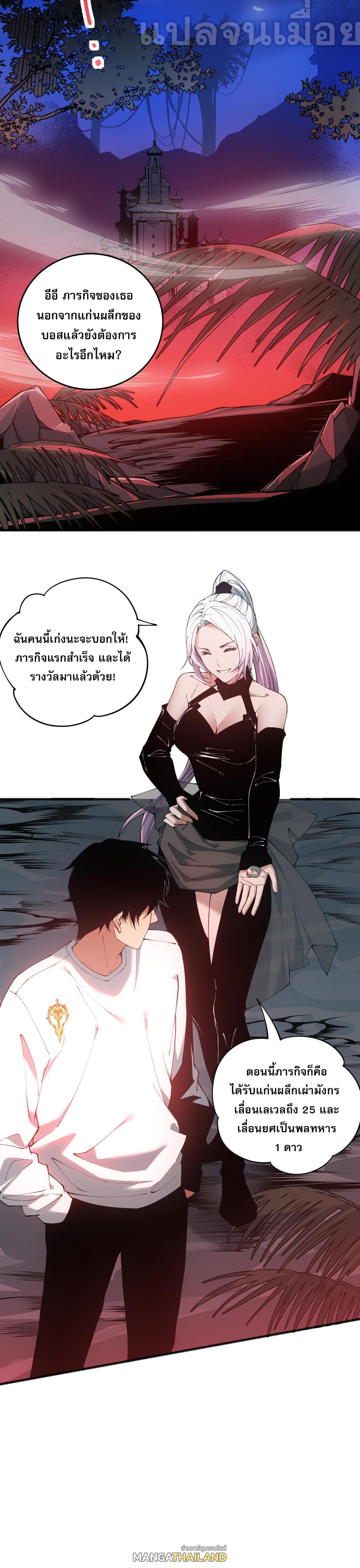 Disastrous Necromancer ตอนที่ 39 รูปที่ 13/44